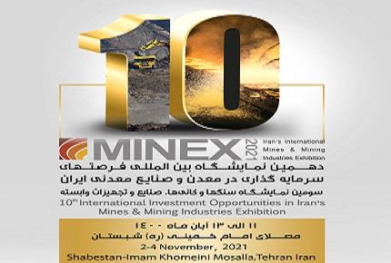 نمایشگاه Minex2021